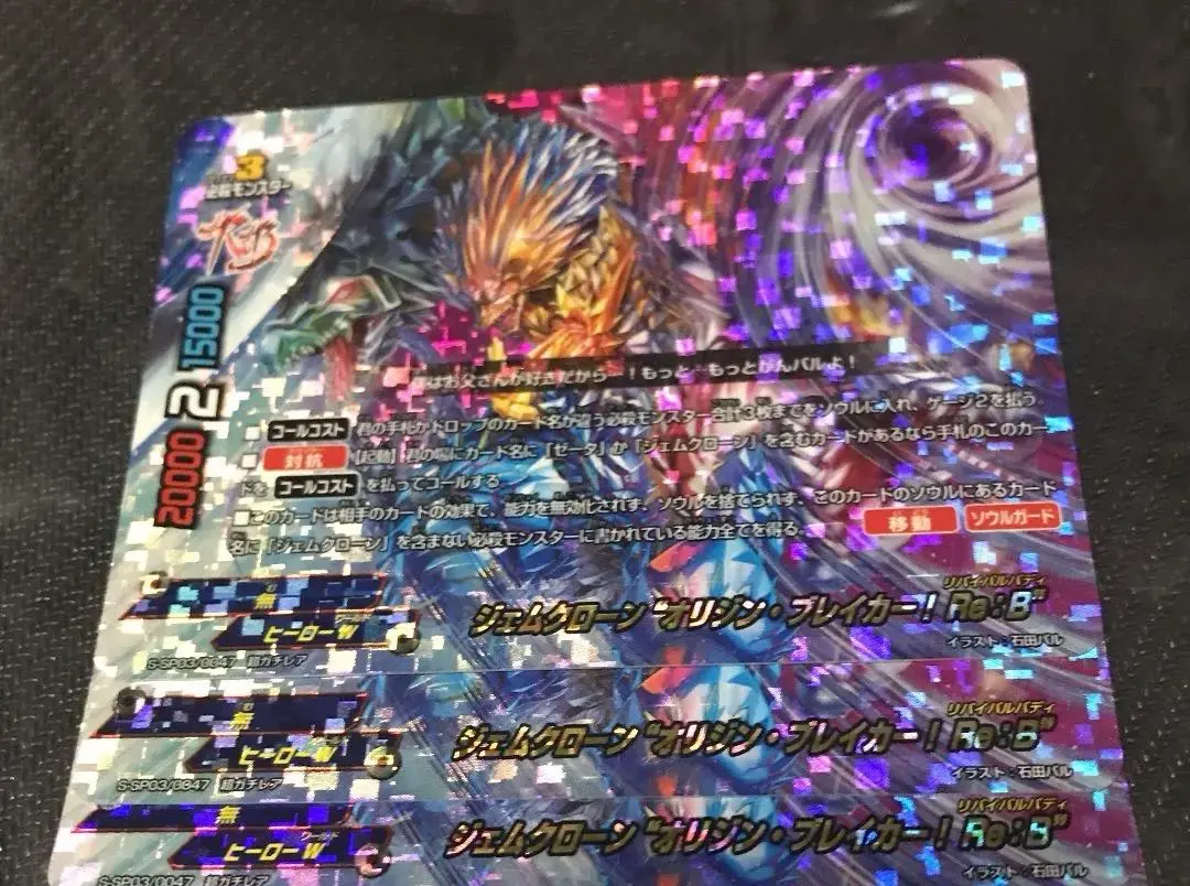 2026年最新】ジェムクローンオリジンブレイカーの人気アイテム - メルカリ