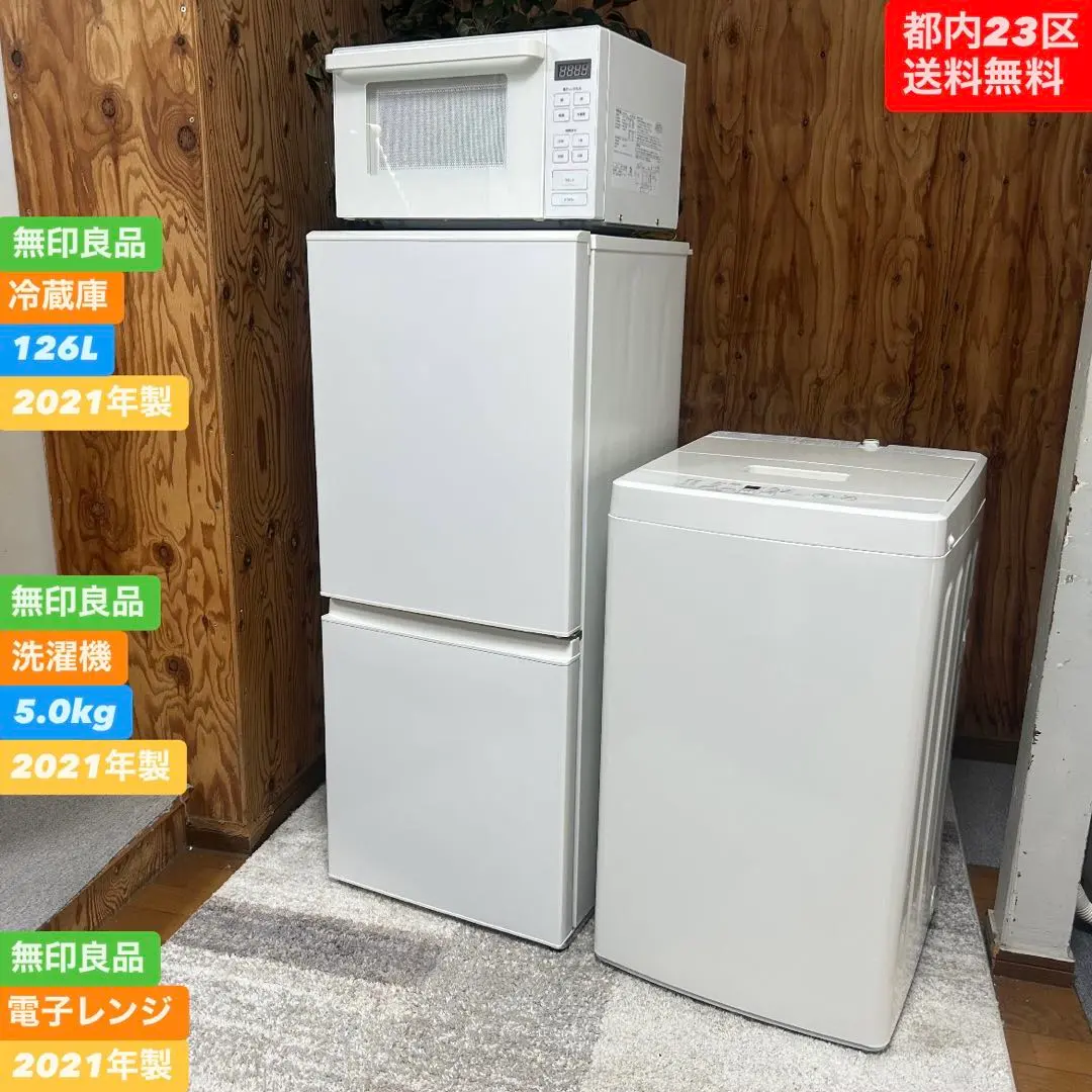 2026年最新】無印良品 冷蔵庫の人気アイテム - メルカリ