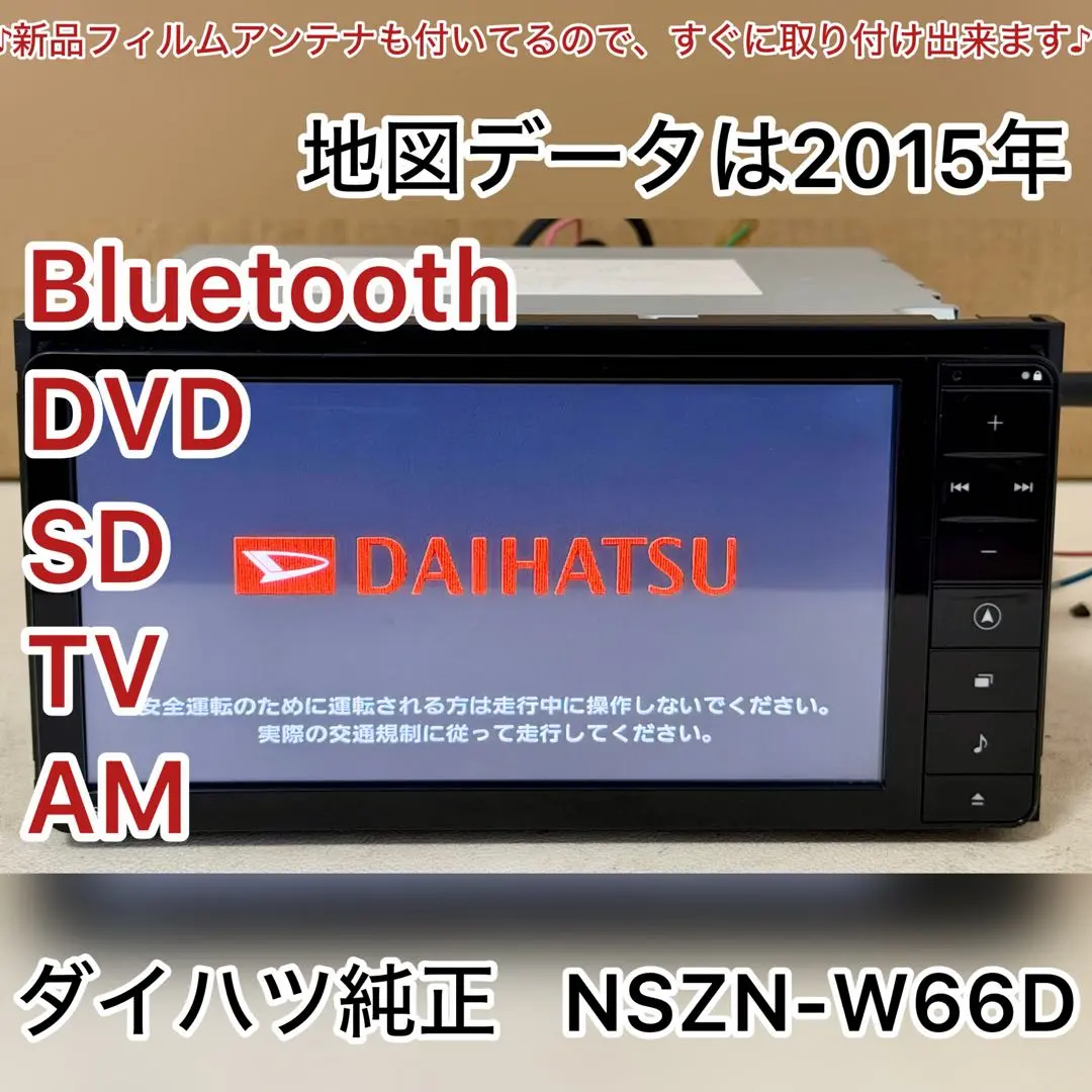 2026年最新】DAIHATSU Bluetoothユニットの人気アイテム - メルカリ