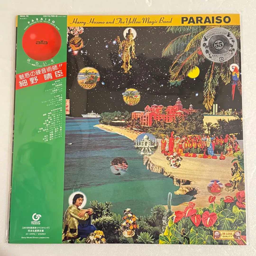 2026年最新】細野晴臣_イエロー・マジック・バンドの人気アイテム