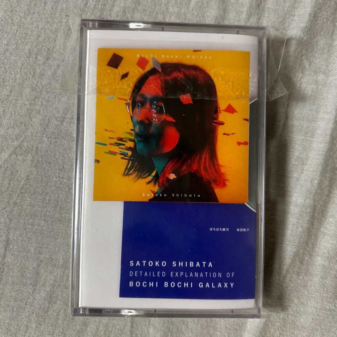 2026年最新】柴田聡子 ぼちぼち銀河の人気アイテム - メルカリ