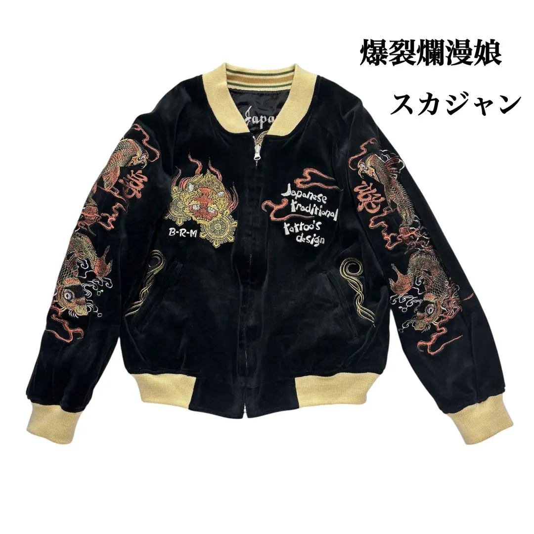 2026年最新】爆裂爛漫娘 スカジャンの人気アイテム - メルカリ