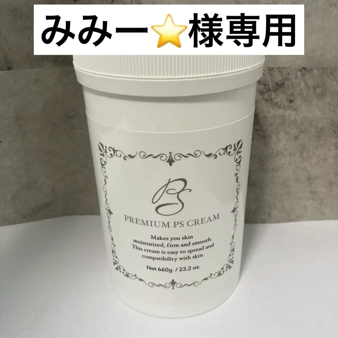 2026年最新】プレミアム ps クリームの人気アイテム - メルカリ
