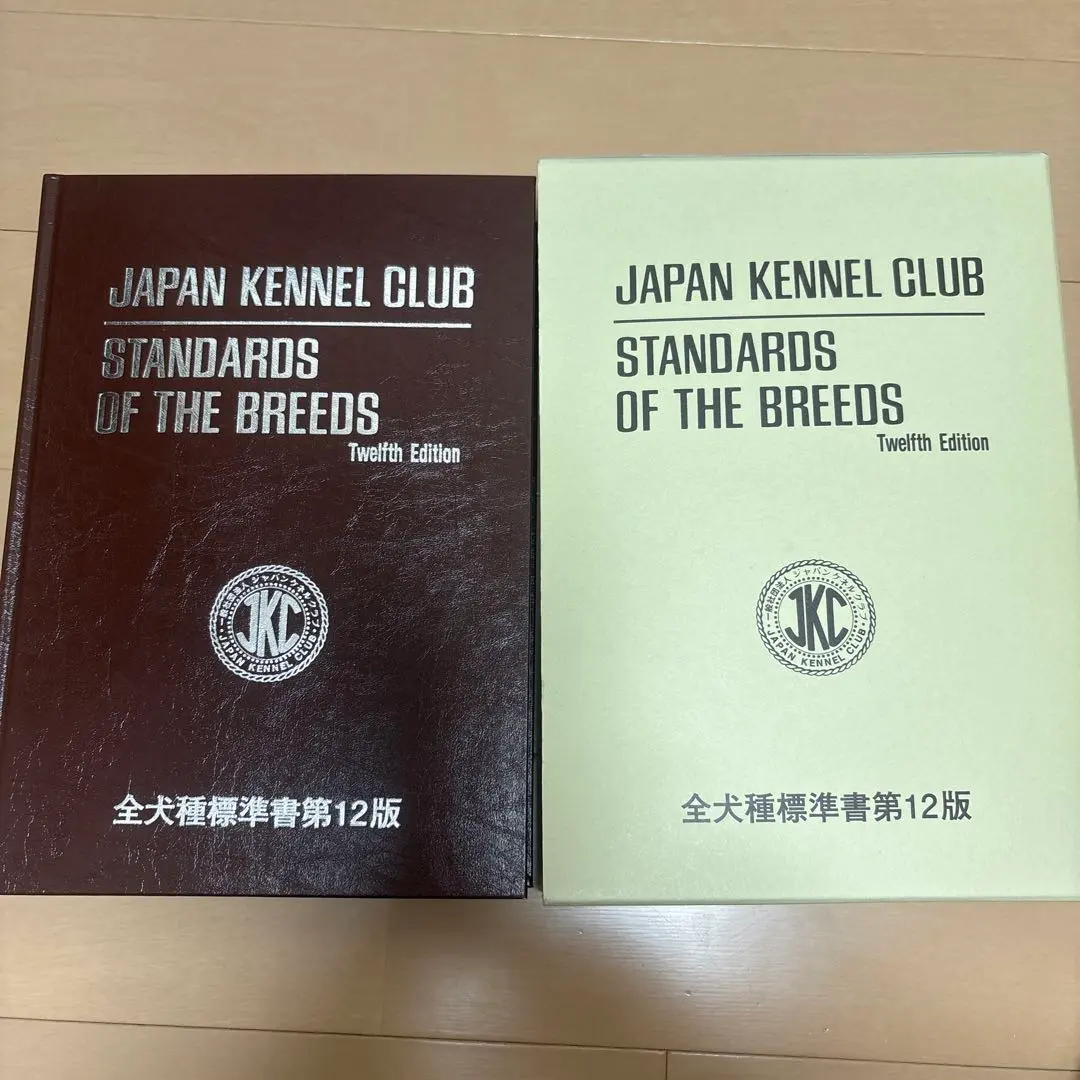 2026年最新】全犬種標準書の人気アイテム - メルカリ