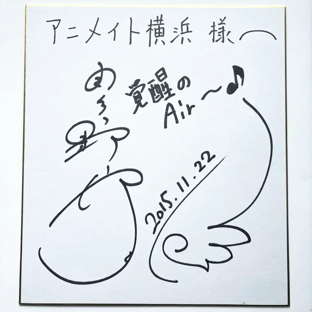 2026年最新】羽多野渉 サインの人気アイテム - メルカリ