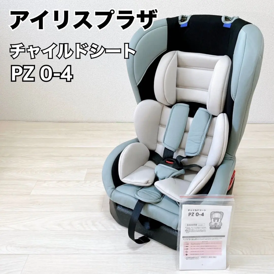 2026年最新】IRIS OHYAMA 車用チャイルドシートの人気アイテム - メルカリ