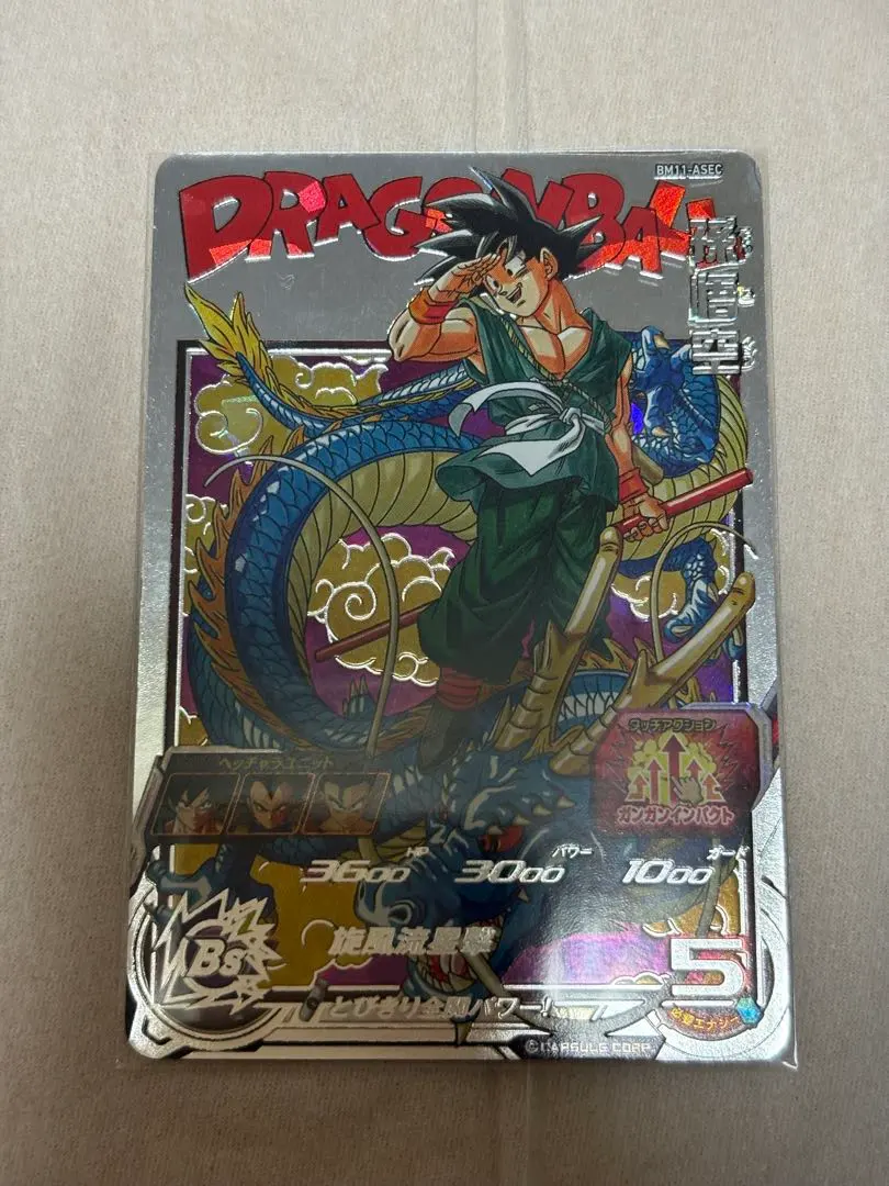 2026年最新】パラバイ 悟空の人気アイテム - メルカリ