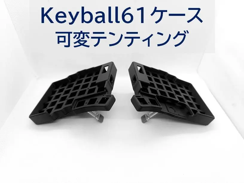 2026年最新】Keyball テンティングの人気アイテム - メルカリ