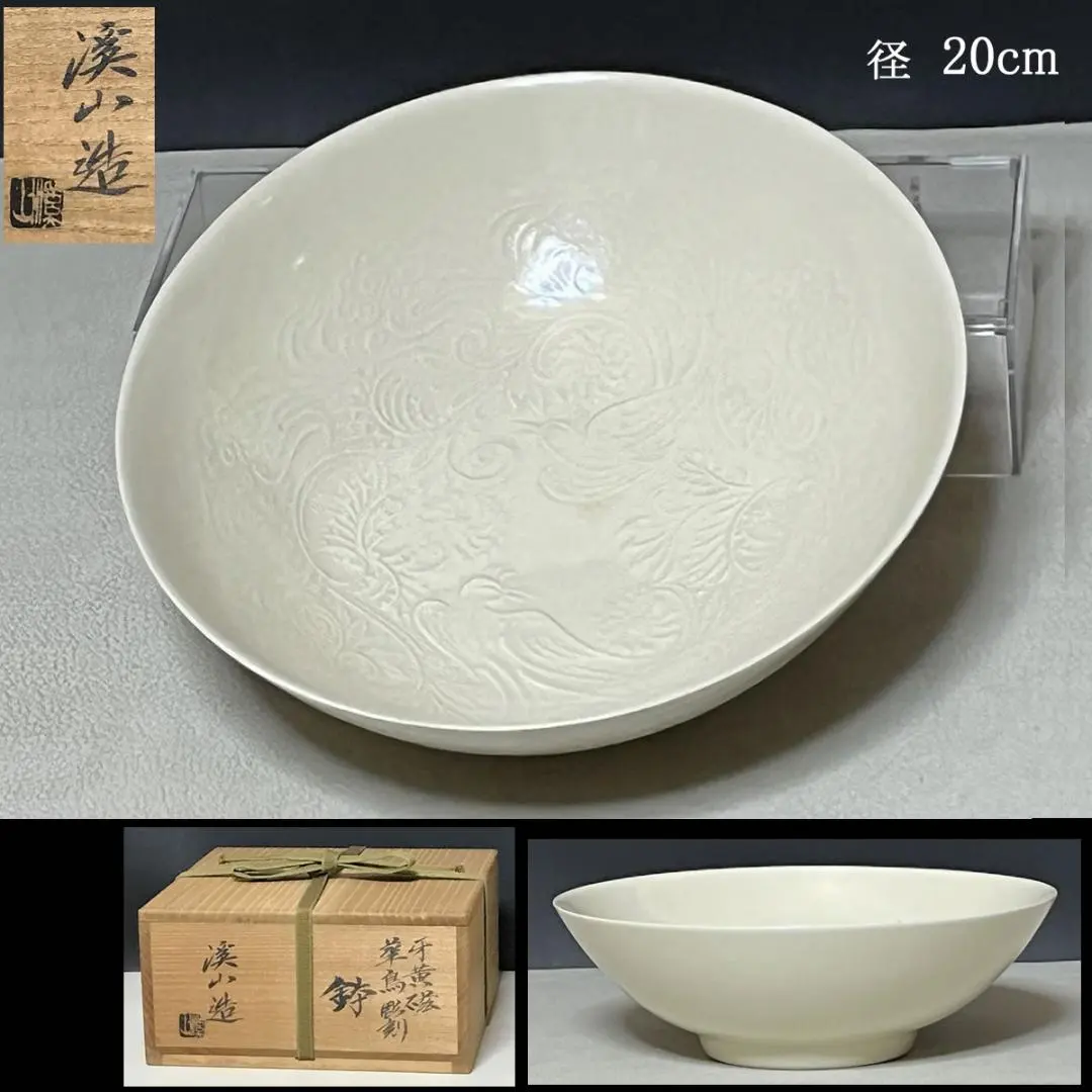 2026年最新】加藤渓山の人気アイテム - メルカリ