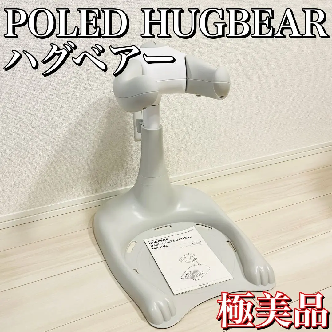 2026年最新】poled hugbearの人気アイテム - メルカリ