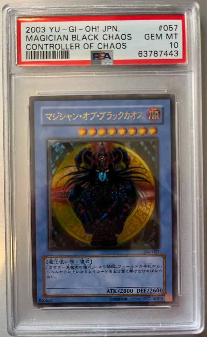2026年最新】マジシャンオブブラックカオス psa10の人気アイテム
