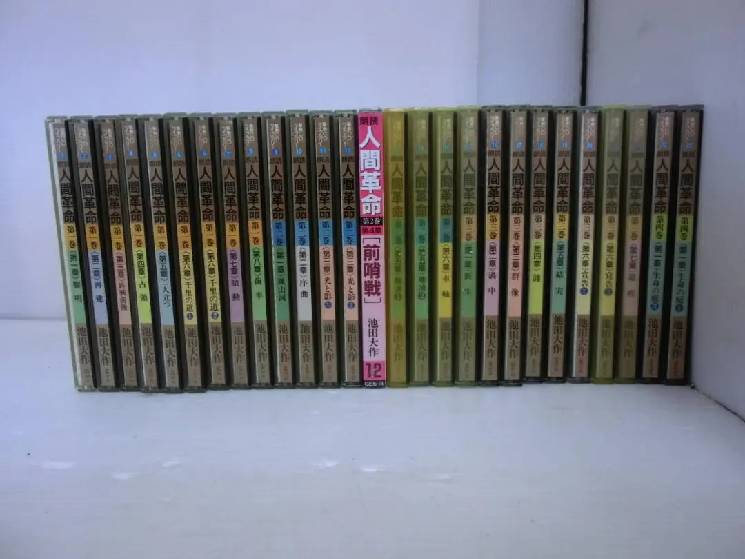 2026年最新】人間革命 朗読の人気アイテム - メルカリ