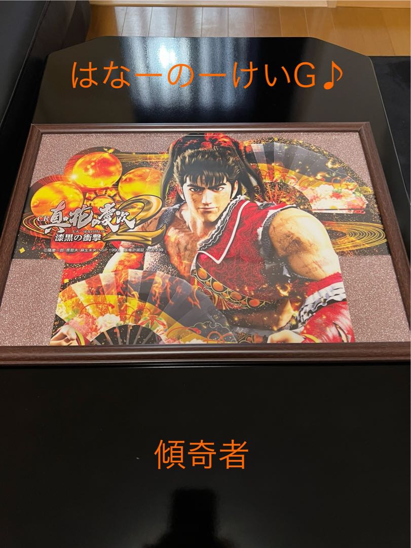 2026年最新】花の慶次 実機の人気アイテム - メルカリ