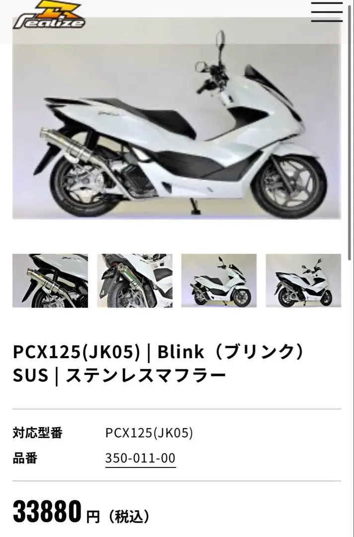 2026年最新】pcx マフラー リアライズの人気アイテム - メルカリ
