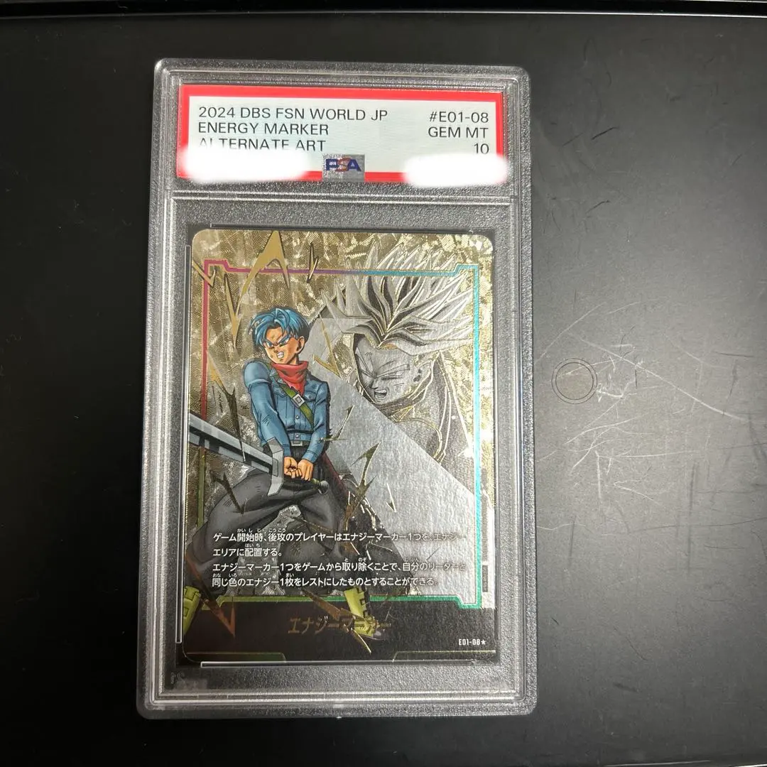 2026年最新】エナジーマーカー psa10 トランクスの人気アイテム - メルカリ