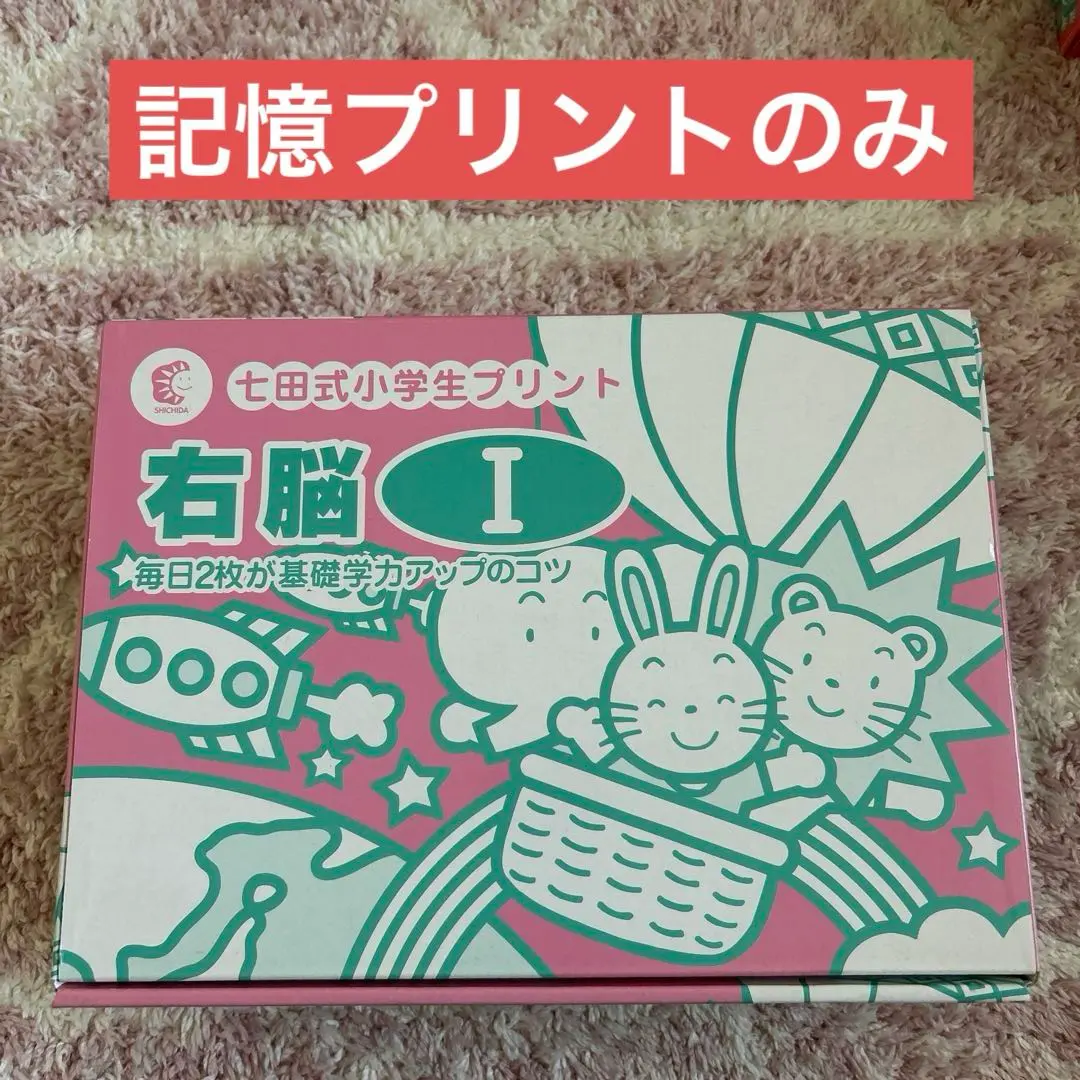 2026年最新】円周率 七田の人気アイテム - メルカリ