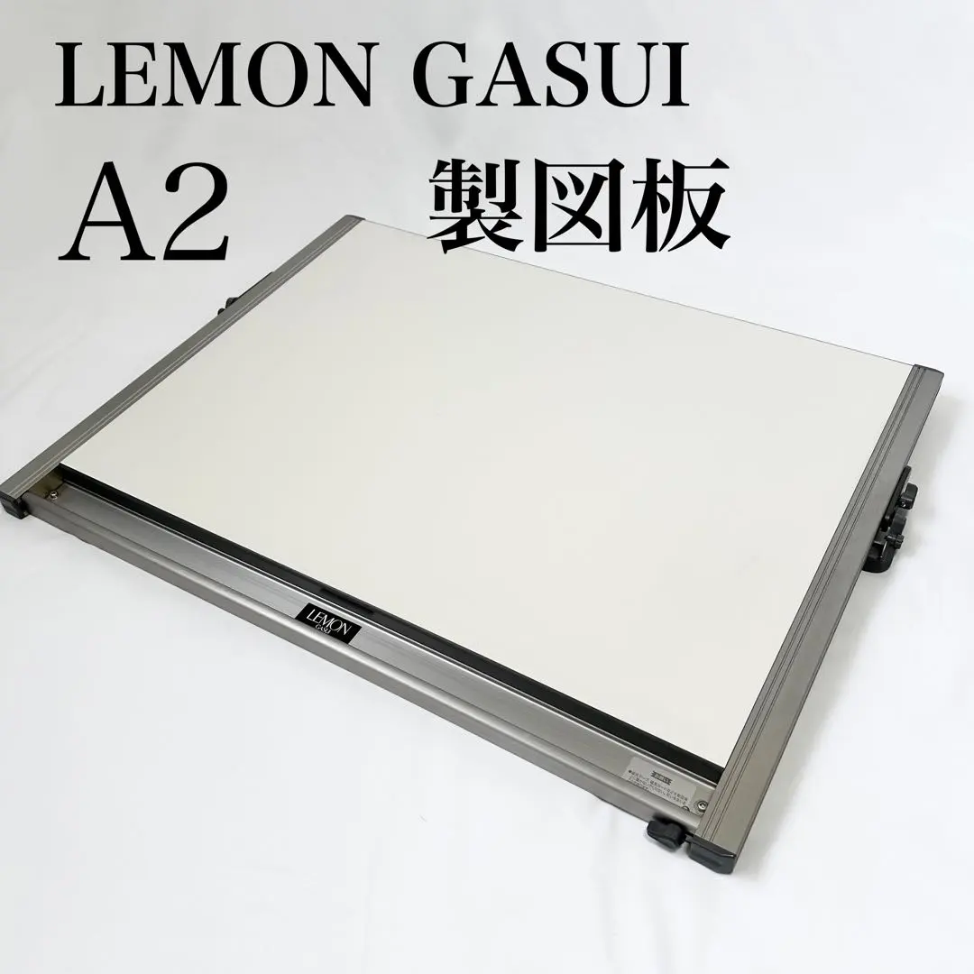 2026年最新】製図板 LEMONの人気アイテム - メルカリ