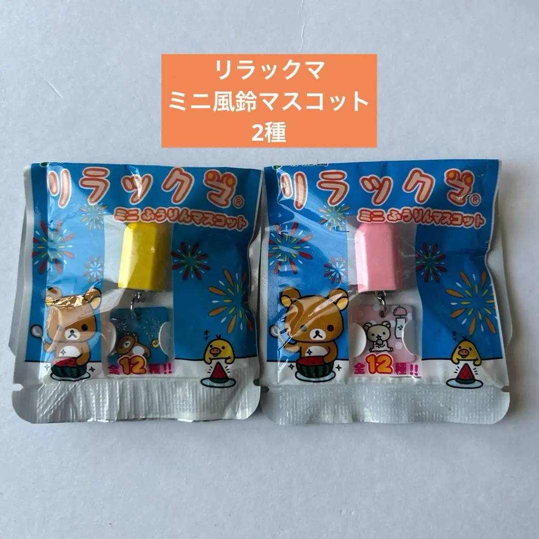 2026年最新】リラックマ 風鈴の人気アイテム - メルカリ