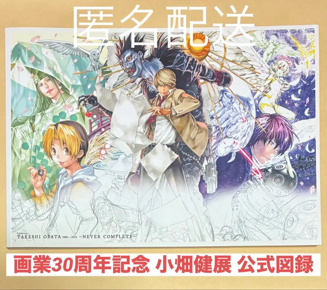 2026年最新】小畑健展図録の人気アイテム - メルカリ