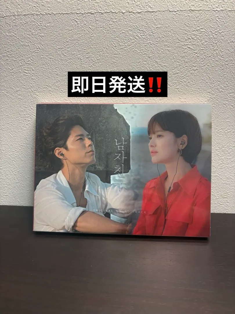 2026年最新】ボーイフレンドostの人気アイテム - メルカリ