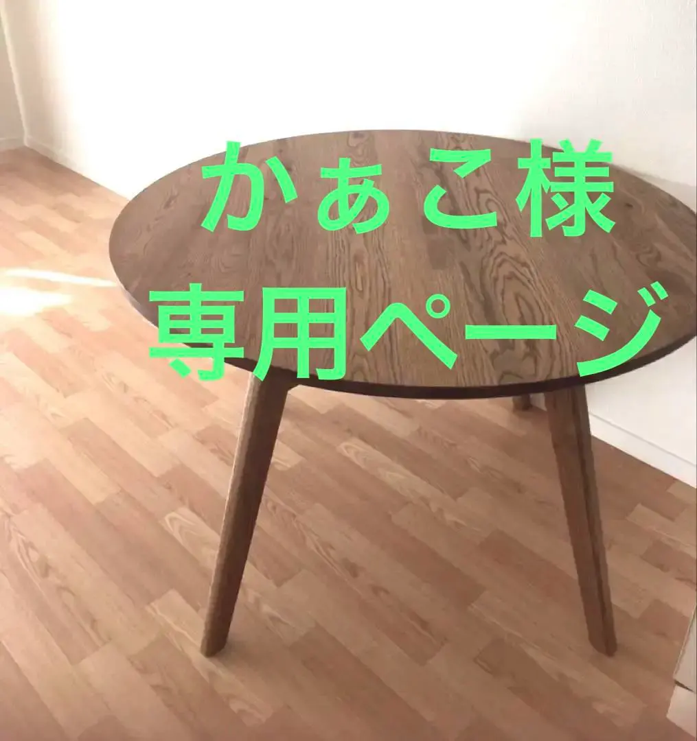 2026年最新】unico 天板の形状：円型 ダイニングテーブルの人気