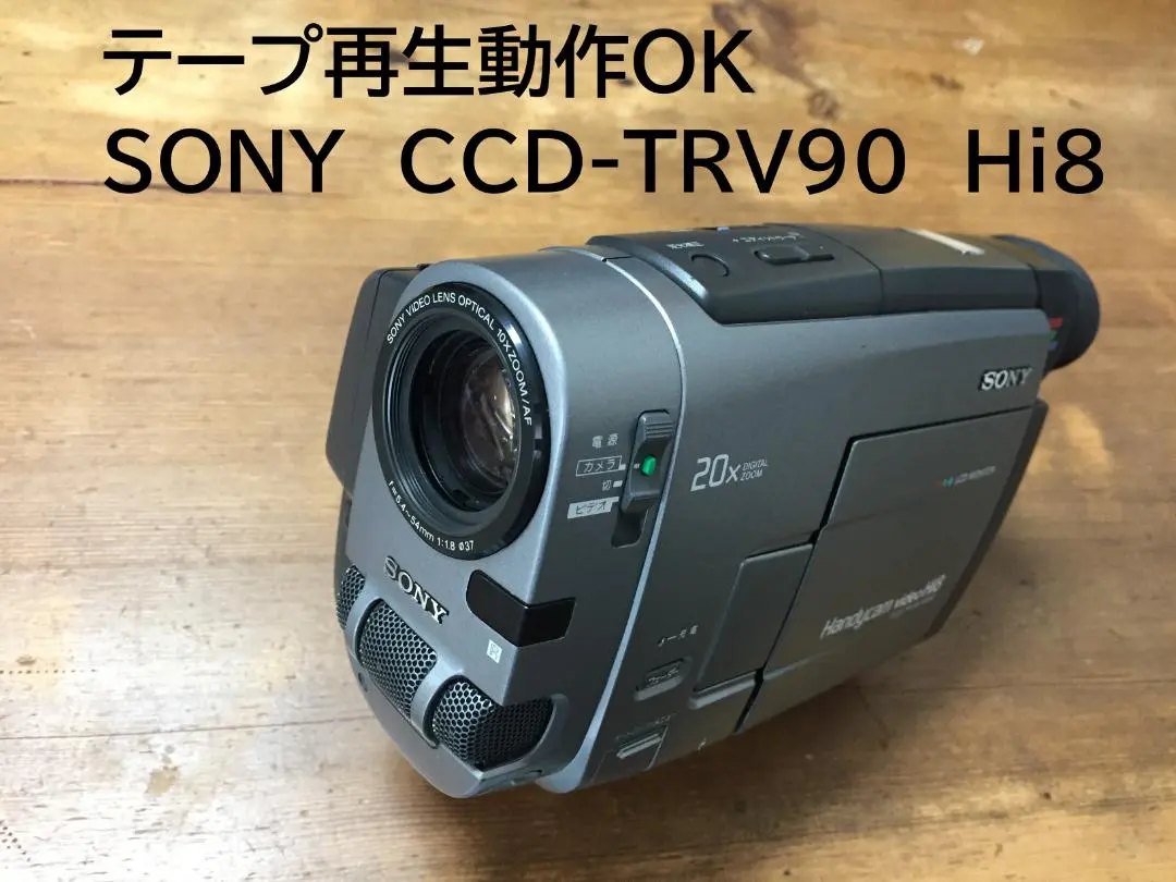 2026年最新】SONY ソニー CCD-TRV90 ビデオカメラ Hi8(中古品)の人気