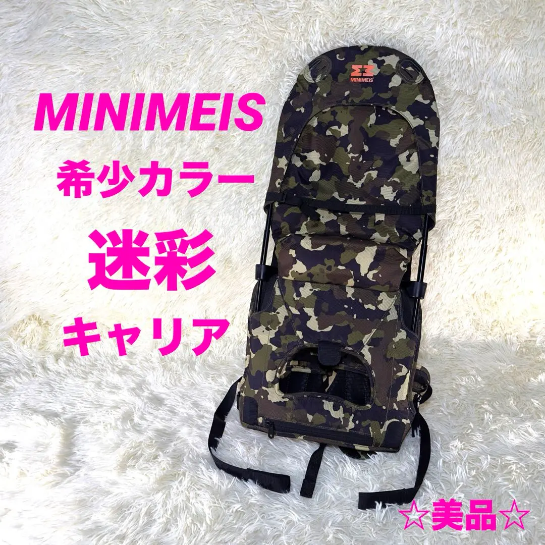 2026年最新】minimeis 肩車の人気アイテム - メルカリ