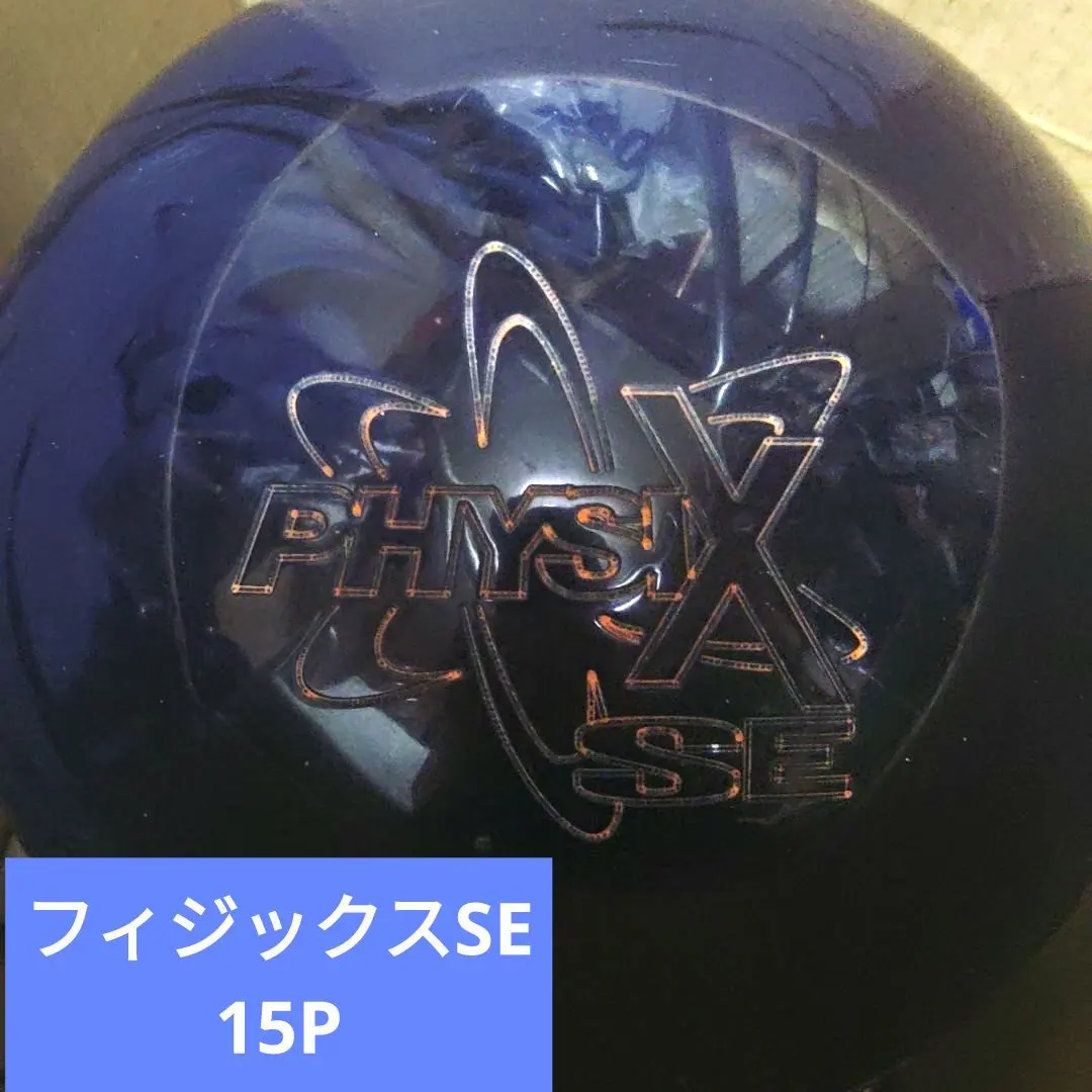 2026年最新】フィジックスseの人気アイテム - メルカリ