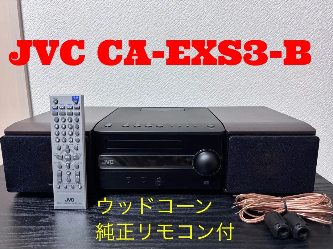 2026年最新】CA-EXS3の人気アイテム - メルカリ