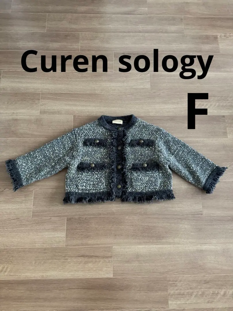 2026年最新】curensology カレンソロジー エトワールニットツイード