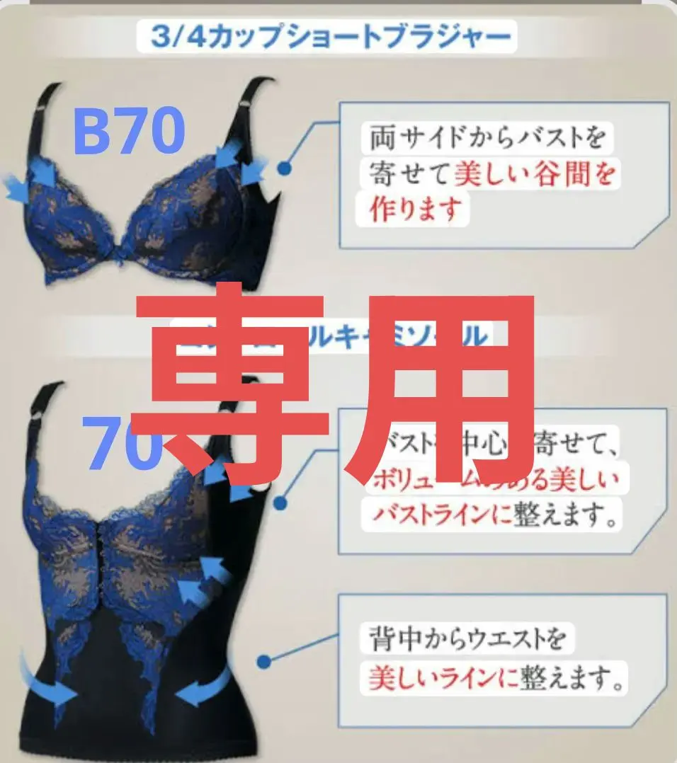 2026年最新】マルコB80ロングブラジャーの人気アイテム - メルカリ