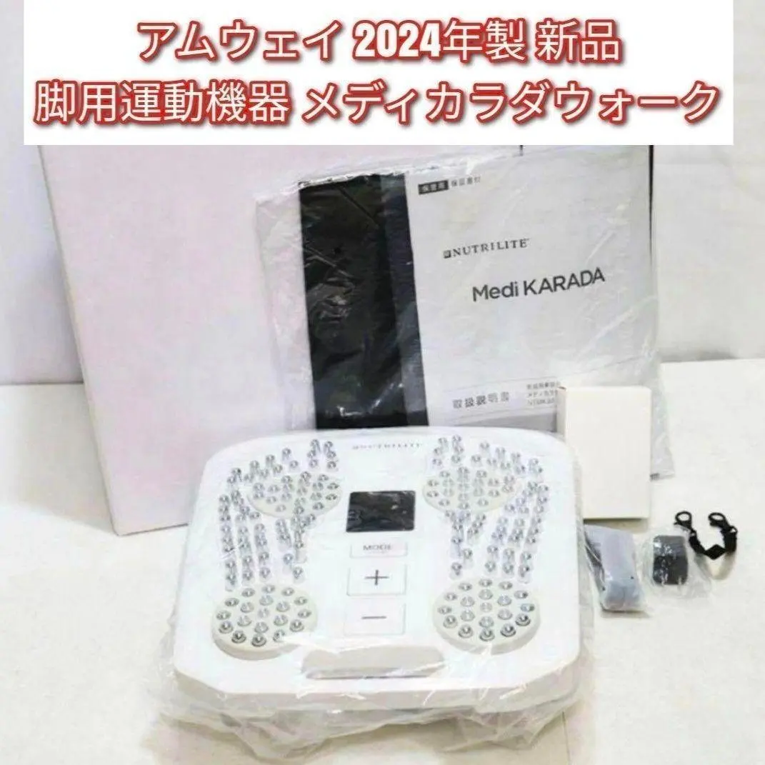 2026年最新】メディカラダウォークの人気アイテム - メルカリ