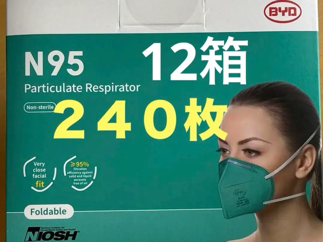 2026年最新】BYD n95の人気アイテム - メルカリ