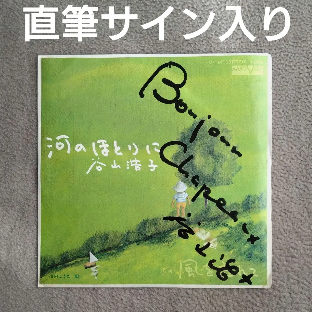 2026年最新】直筆 サイン 宮崎 駿の人気アイテム - メルカリ