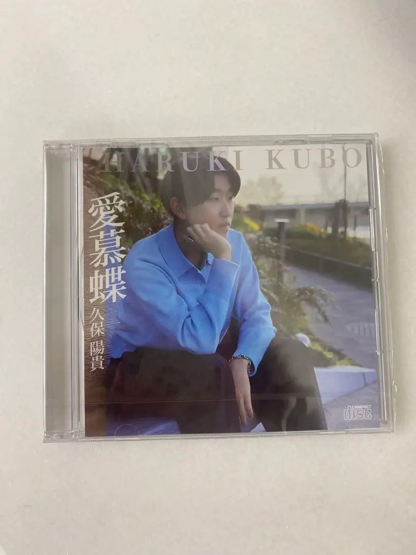 2026年最新】久保陽貴の人気アイテム - メルカリ