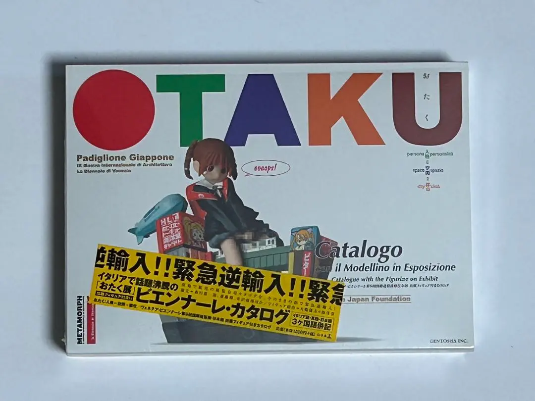 2026年最新】otaku カタログの人気アイテム - メルカリ