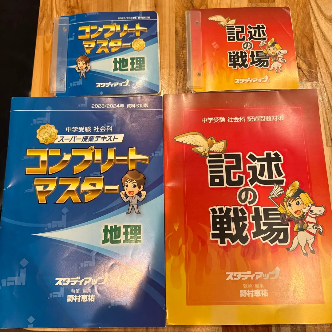 2026年最新】コンプリートマスター スタディアップの人気アイテム