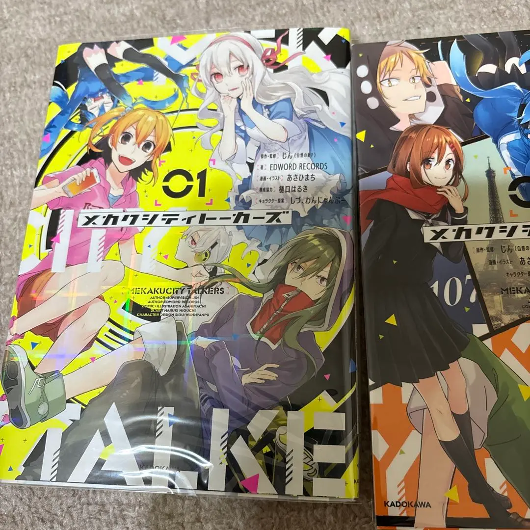 2026年最新】メカクシティアクターズ 全巻の人気アイテム - メルカリ