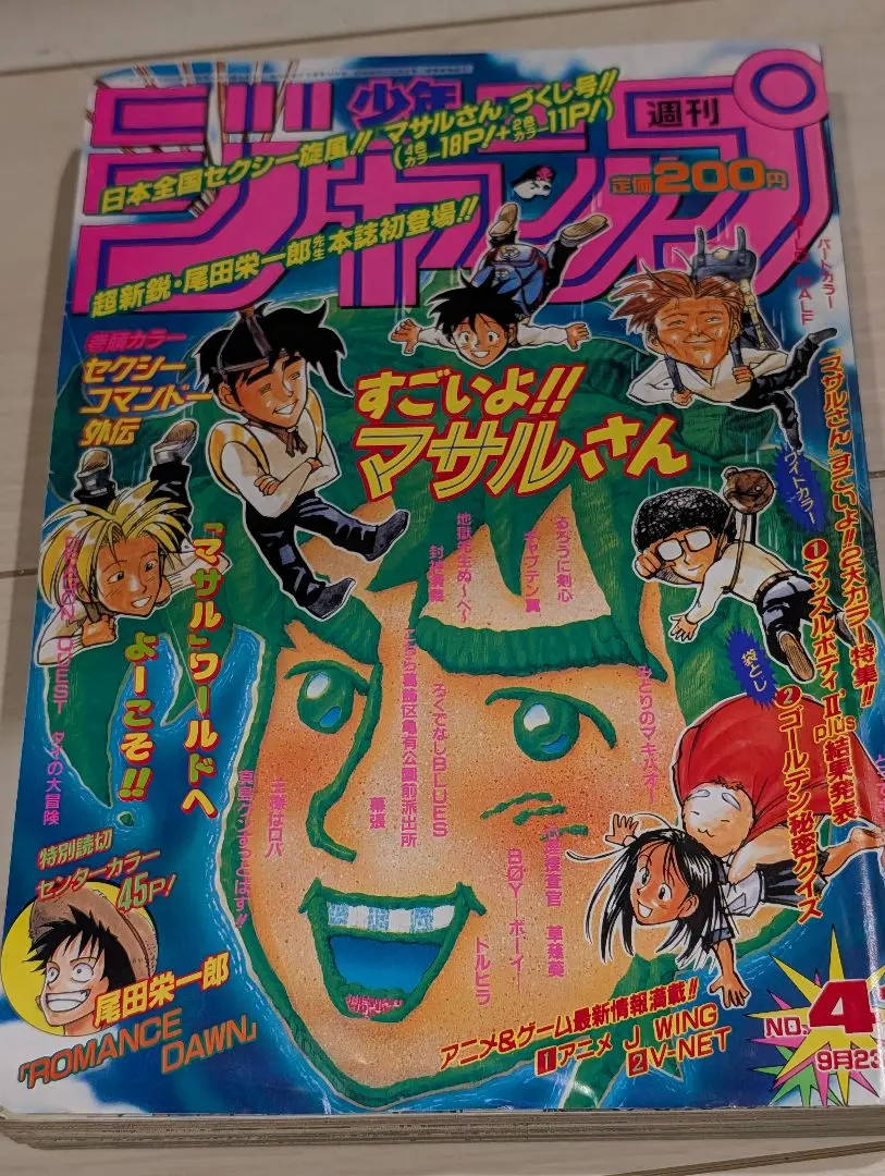 2026年最新】週刊少年ジャンプ1992年36号の人気アイテム - メルカリ
