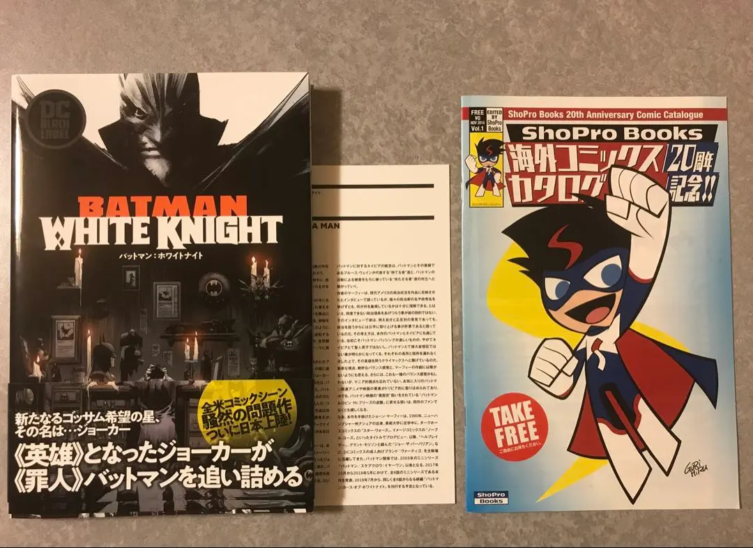 2026年最新】バットマン ホワイトナイトの人気アイテム - メルカリ