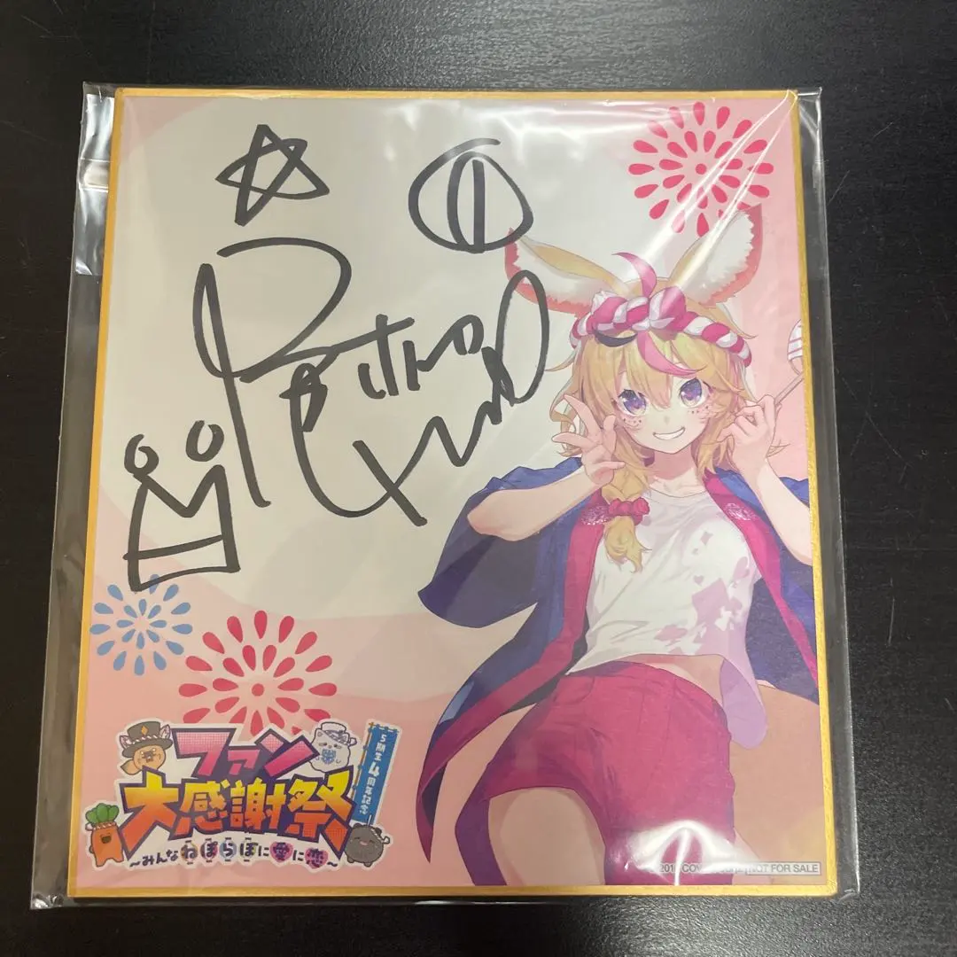 2026年最新】尾丸ポルカ 直筆サインの人気アイテム - メルカリ