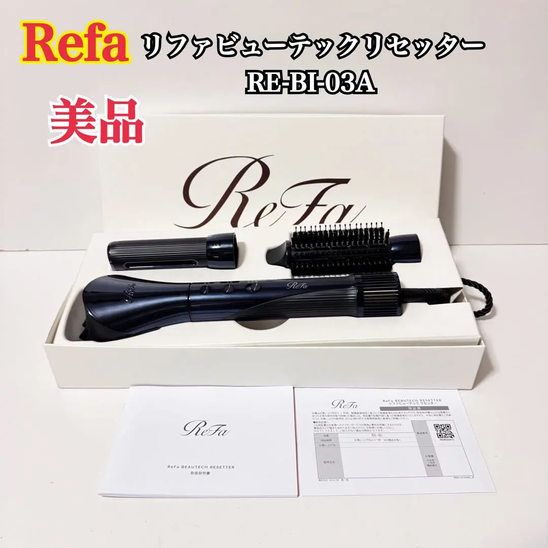 2026年最新】ReFa カールドライヤーの人気アイテム - メルカリ