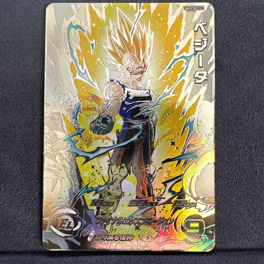 2026年最新】um10-sec3 破壊王子ベジータの人気アイテム - メルカリ