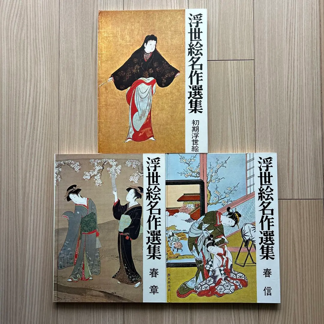 2026年最新】浮世絵名作選集の人気アイテム - メルカリ