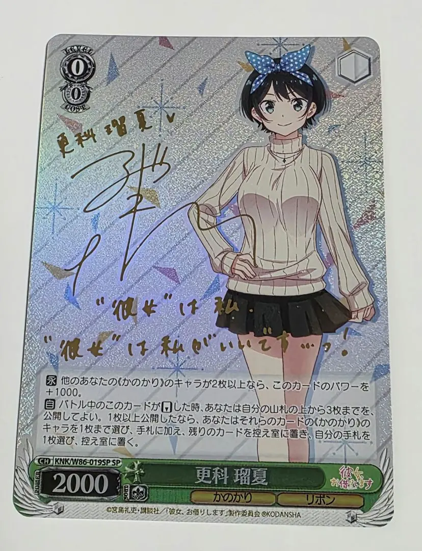 2026年最新】更科瑠夏 サインの人気アイテム - メルカリ