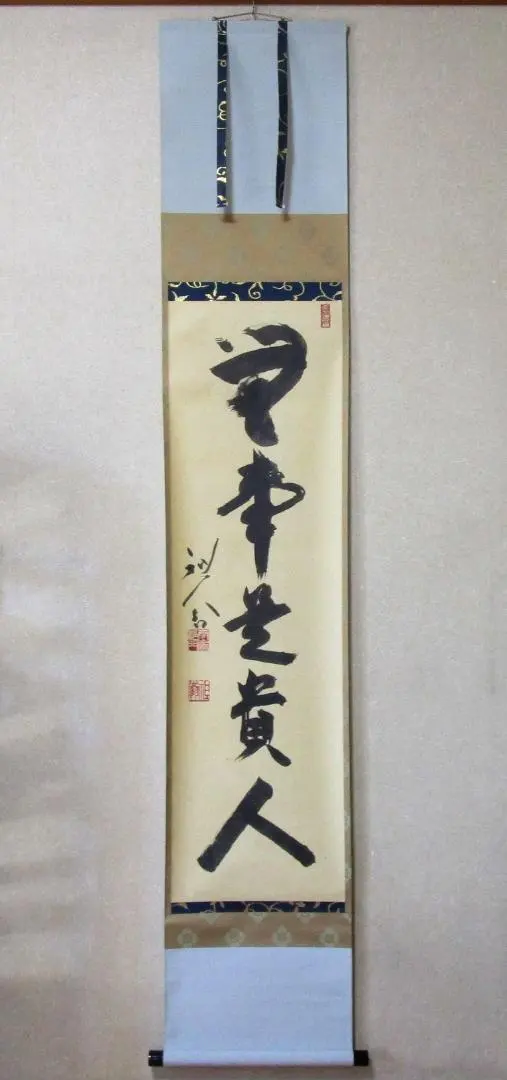 2026年最新】無事是貴人の人気アイテム - メルカリ