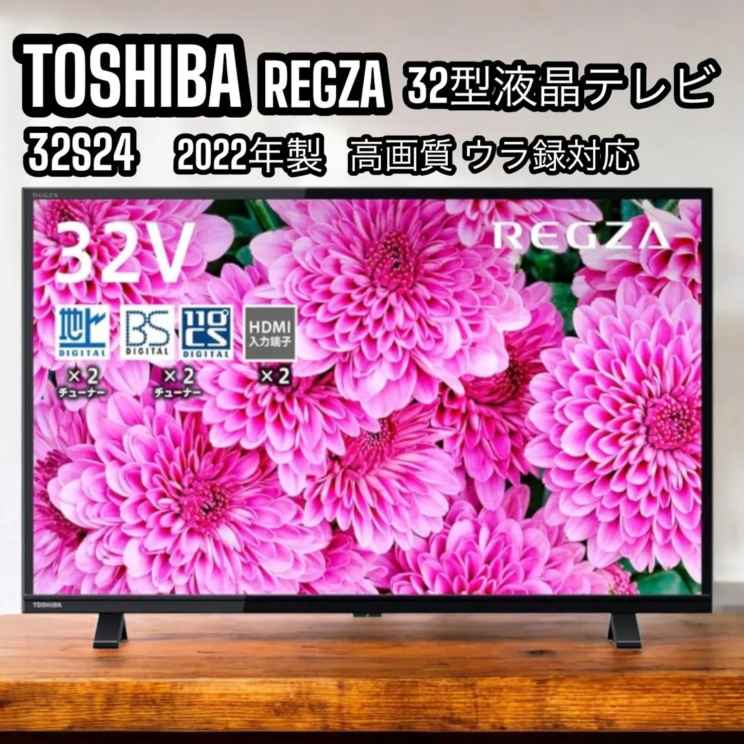 2026年最新】東芝 レグザ 43v型の人気アイテム - メルカリ