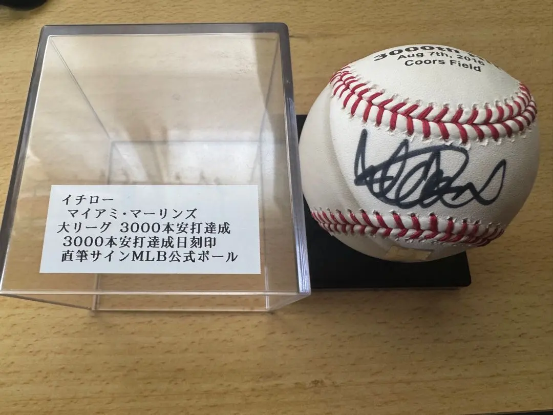 2026年最新】イチロー 3000本安打 記念 ボールの人気アイテム - メルカリ