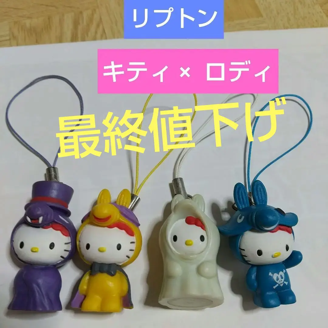 2026年最新】リプトンハローキティの人気アイテム - メルカリ