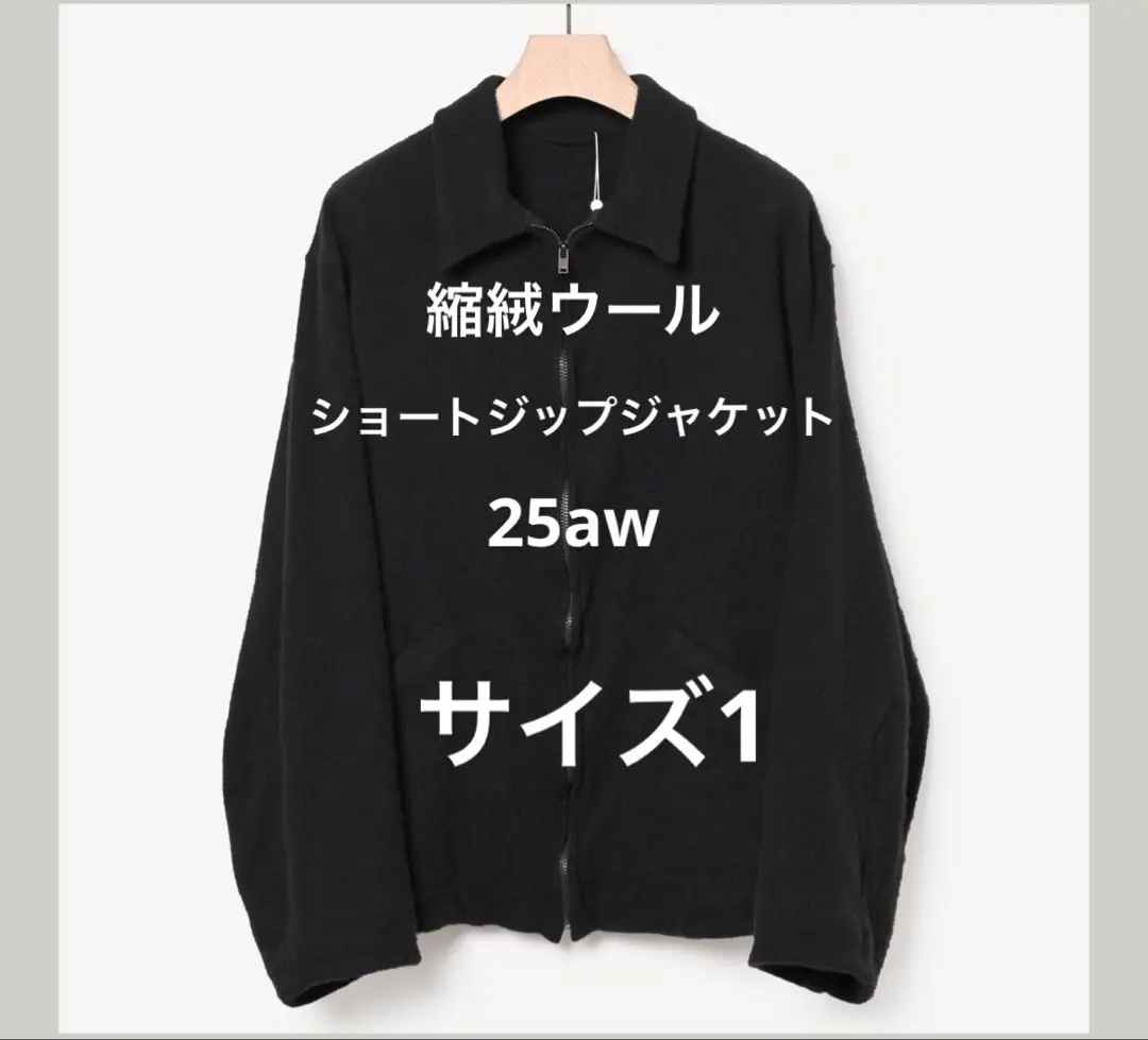 2026年最新】comoli 縮絨ウール ジップショートジャケットの人気